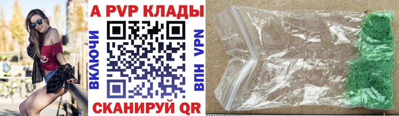 A PVP VHQ  Купить где  Батайск 