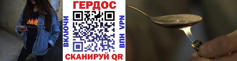 Купить где  Батайск  ГЕРОИН VHQ 